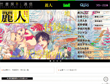 Tablet Screenshot of bl.takeshobo.co.jp